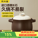 炊大皇陶瓷煲6L砂锅煲汤熬药煮粥焖饭炖锅 养生汤锅大肚煲明火使用