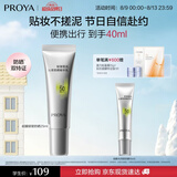 珀莱雅（PROYA）珀莱雅银管防晒25ml+15ml超膜银管沁柔防晒妆前户外通勤