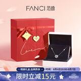 Fanci范琦三秒心动项链银首饰女款轻奢高级感女生七夕情人节礼物送女友 真爱玫瑰礼盒【闪电发货】