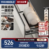 悍高（HIGOLD） 厨房橱柜拉篮碗架抽屉式碗篮加厚304不锈钢底板调味篮双层碗碟篮 800柜-单层碗篮|安装内深≥40cm