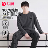 芬腾睡衣男100%纯棉抑菌防螨26年秋季新款条纹情侣家居服套装