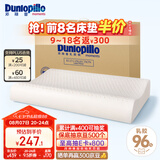邓禄普（Dunlopillo）ECO低波浪枕 斯里兰卡进口天然乳胶枕头  颈椎枕 