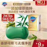 舒肤佳排浊香皂青竹龙井香108g肥皂添加绿茶精粹洗澡洗脸洗手洁面男女士