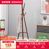 全友家居衣帽架现代风格简约立式客厅衣帽架实木阳台收纳架家具家用KS DX115063B胡桃木色三脚衣帽架