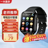 一米趣录AI智能无游戏儿童电话手表全网通4G视频通话定位禁用AI助手男女孩幼儿3-12岁通用学习助手智能手表 旗舰版黑【视频通话+零钱支付+精准定位】
