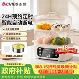 志高（CHIGO）煮蛋器 蒸蛋器 智能电蒸锅小型2-3人用自动断电 可预约定时家用多功能早餐机煮鸡蛋神器ZNZDQ058