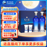 洋河天之蓝 52度 480ml*2瓶礼盒装 绵柔浓香型白酒（2018版）中秋送礼