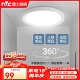 雷士（NVC）LED感应吸顶灯微波雷达人体感应节能灯物业工厂走廊楼道过道车库