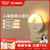 欧普照明（OPPLE）柔光母婴喂奶灯LED小夜灯宝宝护眼灯婴儿走廊过道床头灯人来即亮 月半弯触控款 | 柔光漫反射（2只）