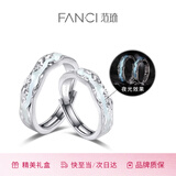 范琦（Fanci）光年之境发光戒指情侣对戒一对银生日礼物开学送男女友 925银对戒-刻字/代写贺卡拍此