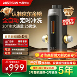 WISESKY韦思卡尔全自动款80T Pro前置过滤器反重力大流量全屋家用反冲洗净水器