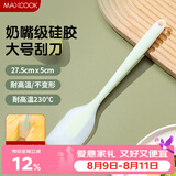 美厨（MAXCOOK）硅胶刮刀 烘焙工具刮刀蛋糕淡奶油黄油刮刀油刷辅食工具 MCPJ4727