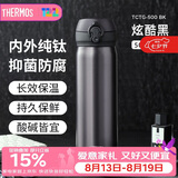 膳魔师（THERMOS）保温杯纯钛杯500m男女士水杯子咖啡杯伴手礼七夕礼物TCTG BK