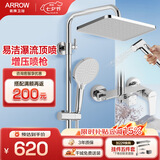 箭牌（ARROW）淋浴花洒套装硅胶除垢增压莲喷头升级下出水洗澡沐浴手持顶喷全套 【银色方形巨幕顶喷】34168CP-P2