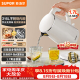 苏泊尔（SUPOR）电水壶烧水壶 316L不锈钢 热水壶电热水壶 1.7L大容量双层防烫全钢无缝开水壶 SW-17J81L