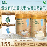英氏婴幼儿有机五常大米米粉原味+草莓苹果2罐维C加铁辅食低敏6月+