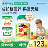 童年时光ChildLife小金珠DHA鱼油婴幼儿童学生补脑增加记忆软胶囊90粒/瓶