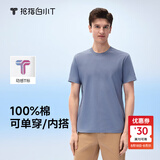 拇指白小T一代纯棉短袖T恤男女26春夏新品休闲小白丅百搭 雾霾蓝 XL