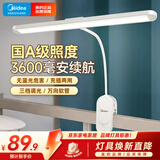 美的（Midea）矩形夹子灯学生学习家用宿舍护眼阅读灯卧室床头灯LED充电小台灯