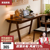 家逸 实木书桌电脑桌书房学习桌学生写字桌简约办公桌子胡桃色1.2米