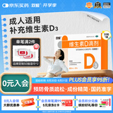 双鲸维生素D滴剂 800单位*30粒 维生素d3成人VD 维生素d800IU中老年人骨质疏松 女性非2000iu非1000iu