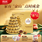 费列罗巧克力礼盒60粒750g 送金山托盘 零食 喜糖 教师节礼物
