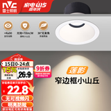 雷士（NVC） led射灯防眩铝材射灯天花灯服装店背景墙展厅嵌入式孔灯走廊灯 7W铝材三色-开孔75mm