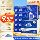洁云卫生纸 加韧方包250张 (2层)*6包 压花纸巾抽纸 厕纸刀切草纸抽