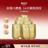 御泥坊六胜肽紧致淡纹面膜40片抗皱紧致补水保湿面膜护肤生日礼物送女友