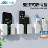 乐兰迪空调电视遥控器收纳盒壁挂式免打孔手机充电支架悬挂置物架白色大尺寸3个装 L8274