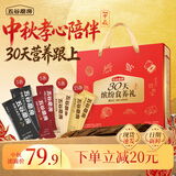 五谷磨房【中秋礼品】核桃芝麻黑豆粉黑芝麻糊便携小包装缤纷中秋礼盒760g