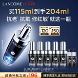 兰蔻超修小黑瓶精华115ml护肤品套装化妆礼盒生日七夕情人节礼物女友