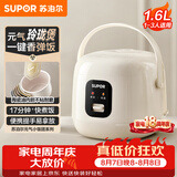 苏泊尔（SUPOR）小电饭煲1-2人用1.6升陶瓷不粘锅内胆快煮饭煮小米粥蒸饭宿舍智能多功能小型迷你微压电饭锅F16R71