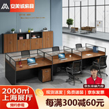 安美诚家具（ANMEICHENG FURNITURE）办公家具职员办公桌椅组合屏风工位王型六人位【含柜】