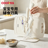 COOKSS婴儿辅食工具套装切菜板砧板陶瓷厨具宝宝案板辅食料理工具7件套