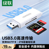 绿联USB3.0高速读卡器 多功能SD/TF读卡器多合一 支持手机单反相机行车记录仪监控存储内存卡40751