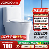 九牧（JOMOO）马桶家用一级水效防臭卫浴虹吸式马桶坐便器大冲力抗菌卫生间坐厕 镇店热卖【升级无棱】11370 305坑距(2515城包安装)