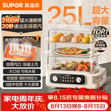 苏泊尔（SUPOR）电蒸锅 25L三层大容量速蒸魔方电热锅 家用多功能电蒸箱 加长蒸屉蒸鱼多用途锅ZN32FK995