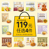 小黄象【119元任选4件】黄油手抓饼葱油饼奶酪饼牛肉馅饼鸡排儿童早餐 鸡腿肉丁400g