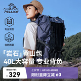 伯希和（Pelliot）【岩石】户外登山包专业背包轻便徒步双肩包背囊165025034蓝40L