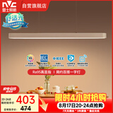 雷士（NVC）一字灯餐厅灯智能高显指吸顶吊灯简约长条灯具雅白