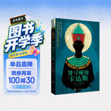 梦寻秘境卡达斯（长篇克苏鲁神话图像小说，克苏鲁神话资深译者竹子献译！全彩印刷）