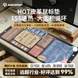 镭拓（Rantopad）HOT【3C认证】皮质发热鼠标垫800*330*2mm加厚顺滑游戏超大暖手桌垫3档调节恒温快速加热 好运连连