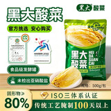 黑大东北酸白菜颗装500g*4 东北酸菜芯