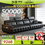 狄普全真皮牛皮意式现代大坐深头靠可调客厅曜夜黑3.6米沙发Ultra玉衡