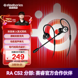 赛睿（SteelSeries）突圣骑tusq入耳式3.5mm游戏电竞耳机挂耳式带麦可拆卸式麦克风手机吃鸡7.1环绕声 适配三角洲行动