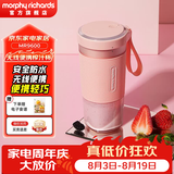 摩飞电器（Morphyrichards）【已加购2w+】无线家用榨汁机原汁机 辅食机婴儿 果蔬榨汁桶打汁机  摩飞榨汁杯 MR9600粉红色