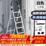 忆琳居梯子家用安全人字梯折叠伸缩多功能楼梯便捷扶梯加厚安全步梯白六