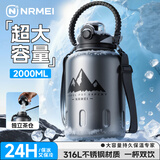 恩尔美（nRMEi）保温保冷杯大容量男316L吨桶吨茶水分离户外运动大肚冰霸水壶杯子 枪灰色2000ml【冷热双保/茶仓/背带/吸管/提绳】