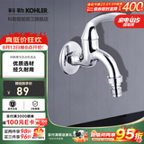 科勒（KOHLER） 五金配件水龙头单冷洗衣机龙头拖把池龙头 洗衣机龙头R13900T-4-CP